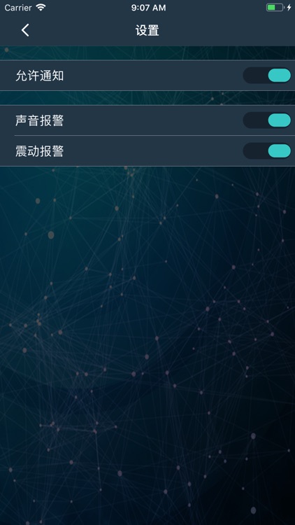 新漫传感 screenshot-3