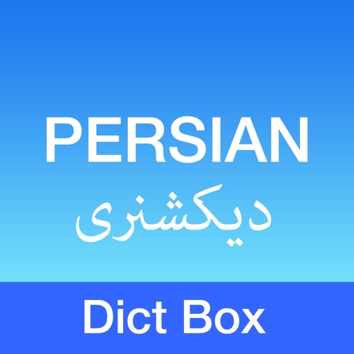Persian Dictionary - ترجمة