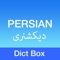 ترجمه انگلیسی به فارسی