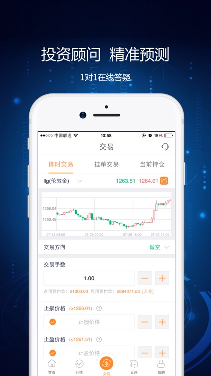 黄金通-鑫汇宝专业黄金白银投资平台 screenshot-4