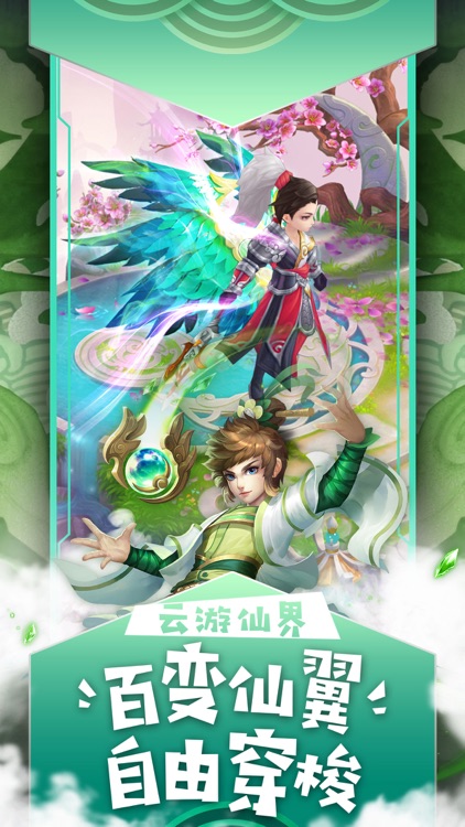 戮鲲战记-邂逅传奇浪漫回合 screenshot-4