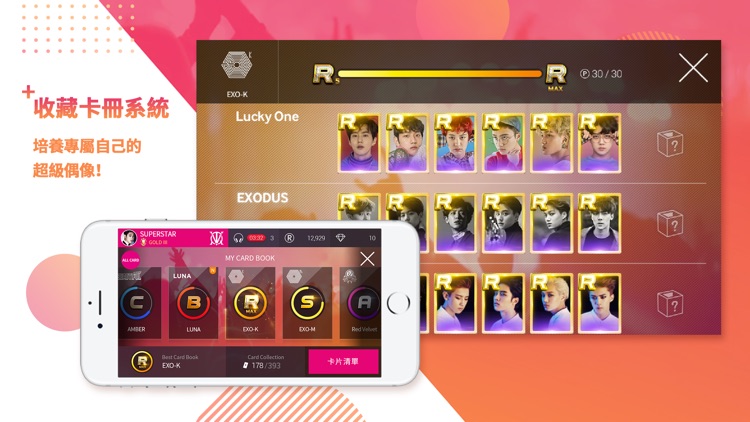 SUPERSTAR SMTOWN screenshot-3