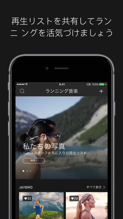 Jaybird MySoundのスクリーンショット5 Jaybird MySoundのスクリーンショット5