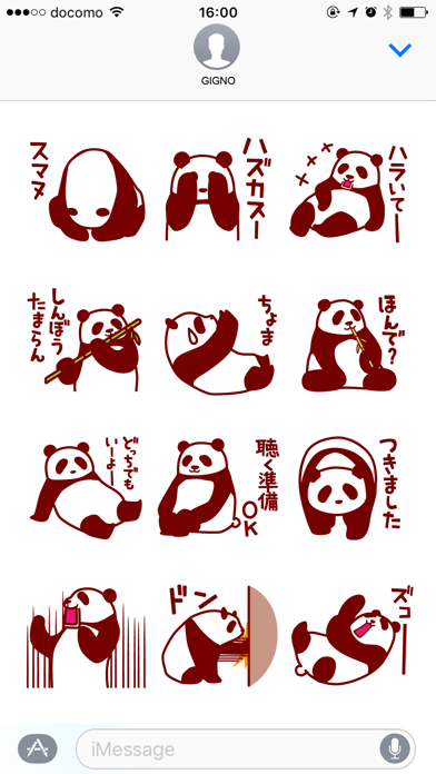 Convenient panda screenshot 4