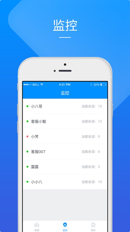 智八哥-全渠道智能云客服系统 screenshot-4