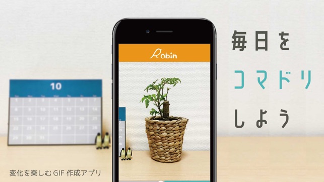 Robin 〜毎日コマドリ〜(圖1)-速報App