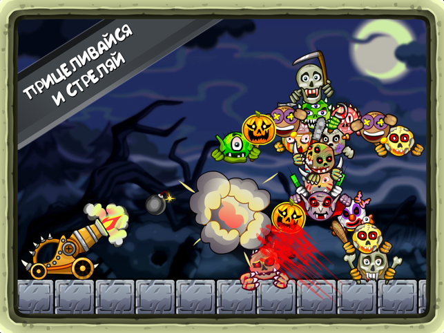 Roly Poly Monsters Screenshot