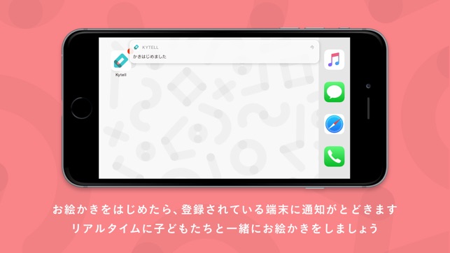 Kytell(圖3)-速報App