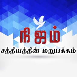 Nijam TV