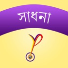 Top 8 Health & Fitness Apps Like YPV Sadhana - Bangla - Best Alternatives
