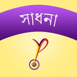 YPV Sadhana - Bangla