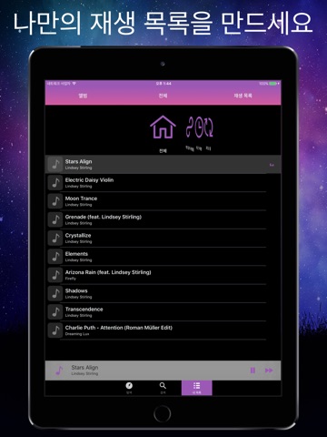 Fm Music MP3 Offline Player screenshot 4
