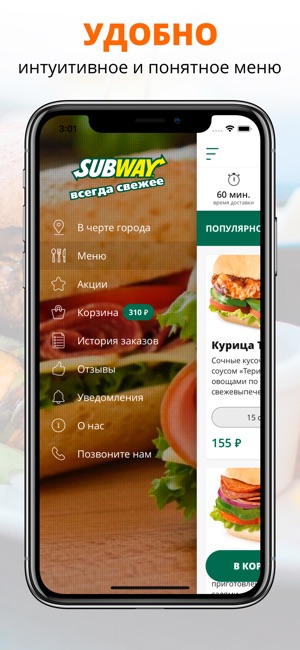 SUBWAY | Russia(圖2)-速報App