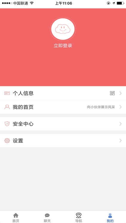 中国轮胎+ screenshot-3