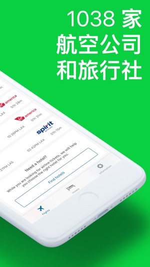 在一個應用程式中比較所有航空公司: Airlines(圖2)-速報App