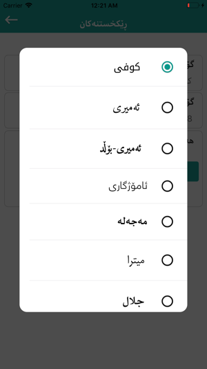 ٢٤٠ فەرموودەی مرواری(圖7)-速報App