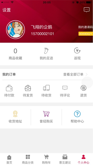 驰牛网 screenshot 2