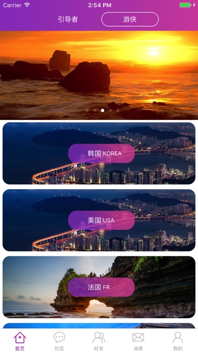Eiu-译爱游 screenshot 2