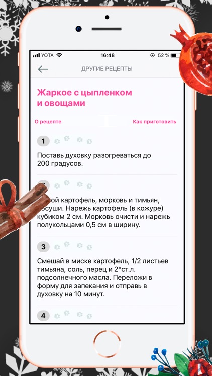 Новогодние рецепты 2019 screenshot-5