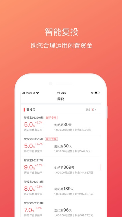 捞财宝 -证大集团旗下网络借贷信息中介平台