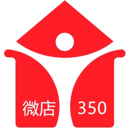 微店350商城