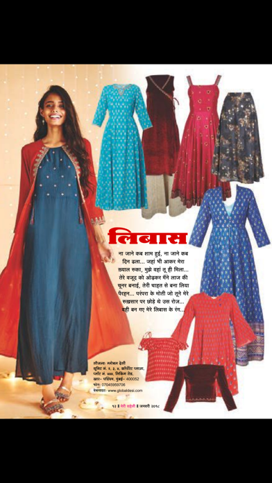 Meri Saheli Magazine screenshot 2