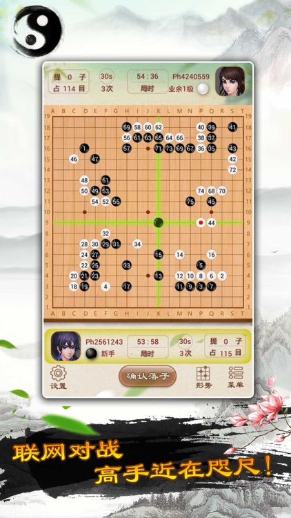 围棋—天天单机版对战策略小游戏