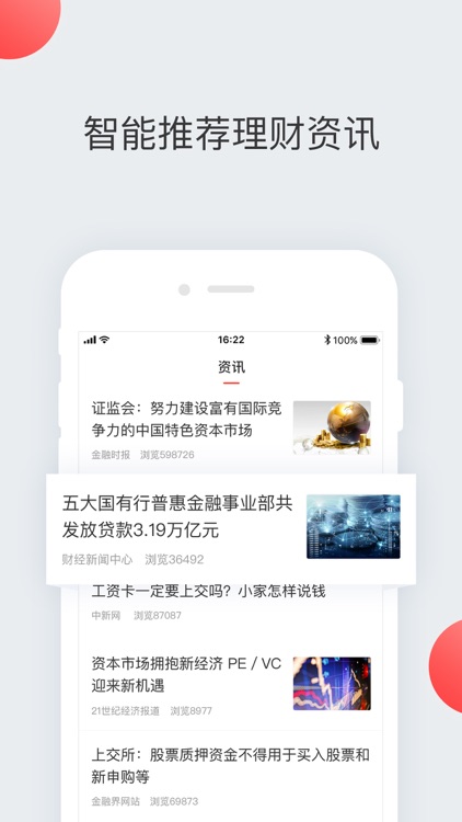 随管家 screenshot-3