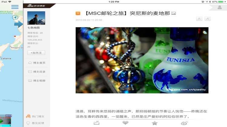 旅游名博－随新浪达人［七色地图］畅游世界