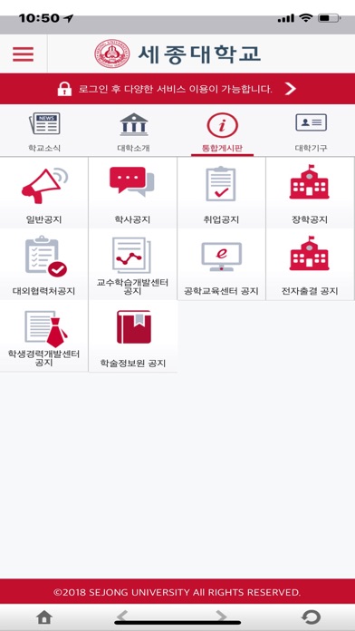 세종대학교 대표 모바일 앱 screenshot 4