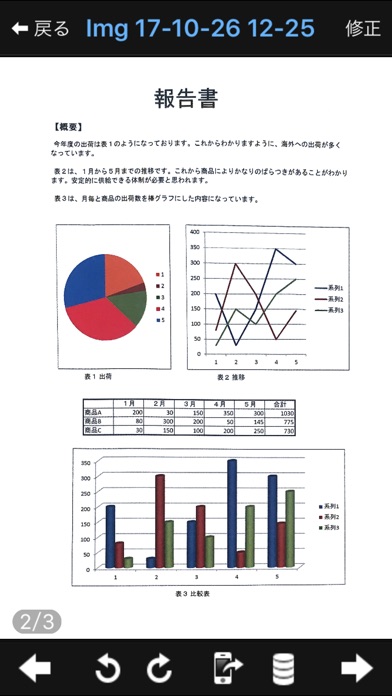 RectAce スキャナ(高品質スキャナアプリ) screenshot1