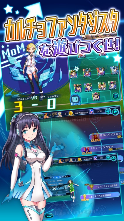 カルチョファンタジスタ screenshot-5