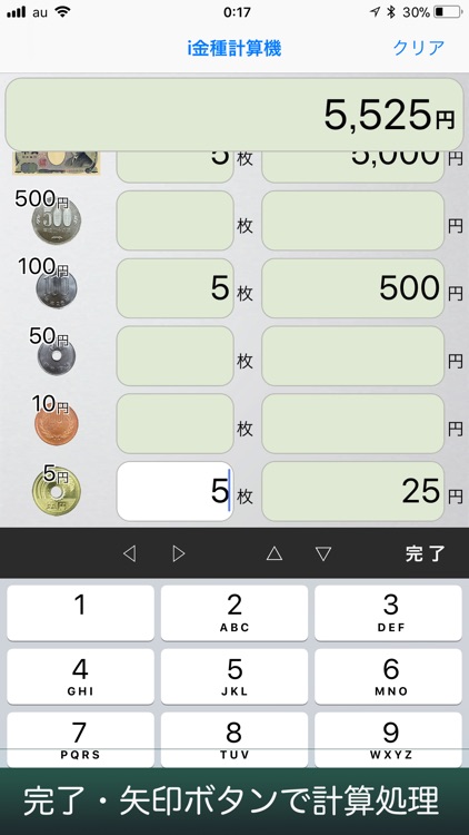 iDenomiCalc screenshot-4