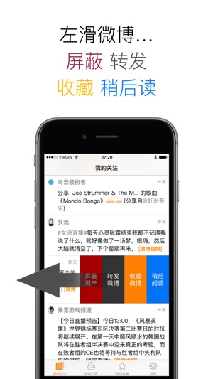 ReadOnly for 微博(圖2)-速報App