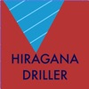 Hiragana Driller