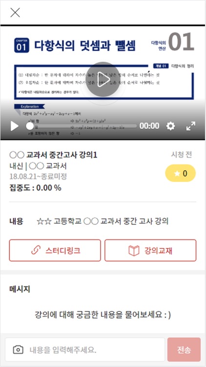 대치세정영재관 - 영재교 입학의 꿈을 이루다, 세정학원