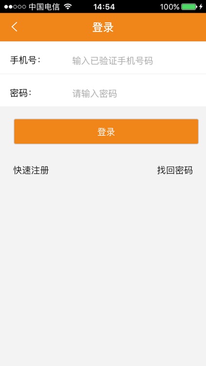 仁才宝 screenshot-4