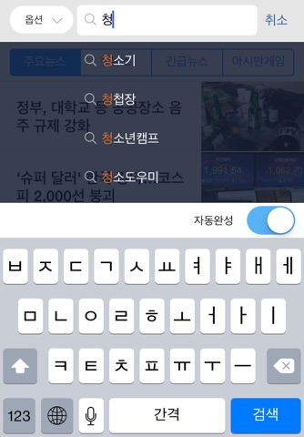 연합뉴스 screenshot 4