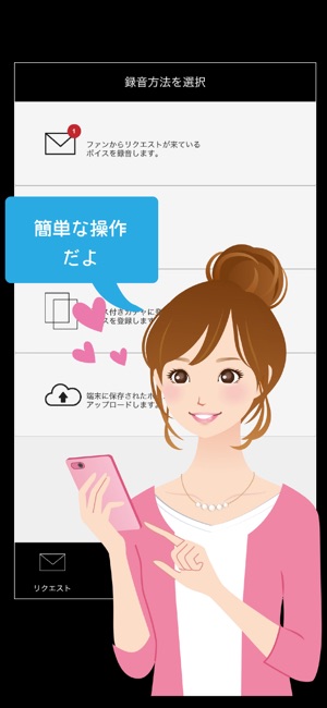 IdolVoiceRec(圖3)-速報App