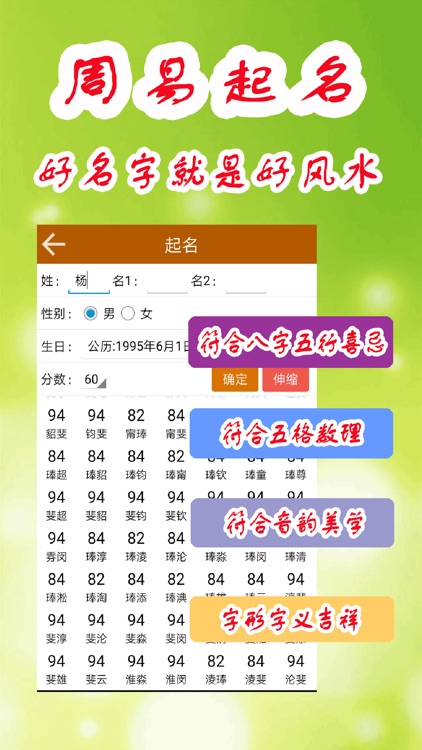 子平八字算命 screenshot-4