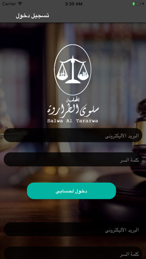 Lawyer Salwa