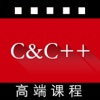 C语言 & C++语言--高端课程