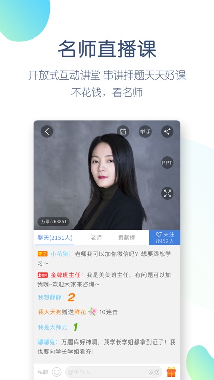二建万题库-二级建造师考试通关大杀器!