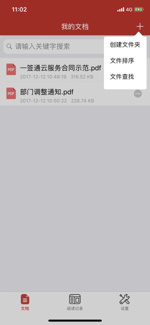 AnyPDF-极致专业的PDF阅读器(圖2)-速報App