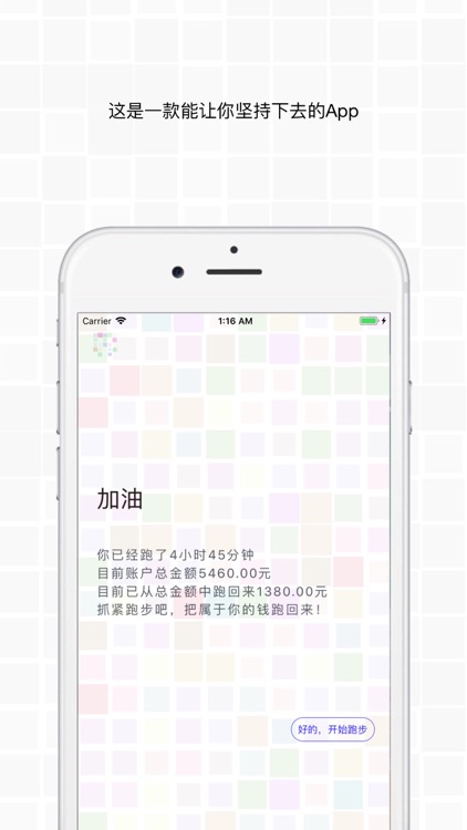 很行 - 你的健康银行 screenshot-5