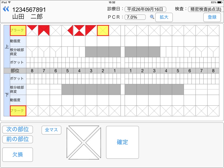 レセックＡＳＰアプリ