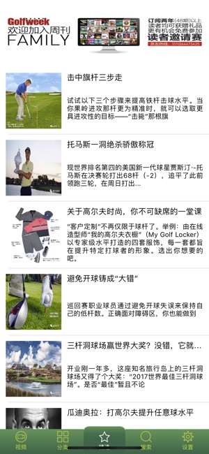 Hi Golf Phone(圖2)-速報App