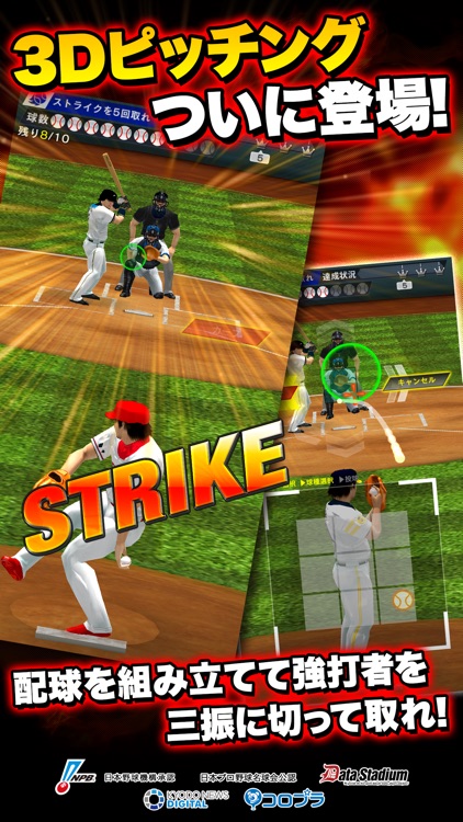 プロ野球PRIDE
