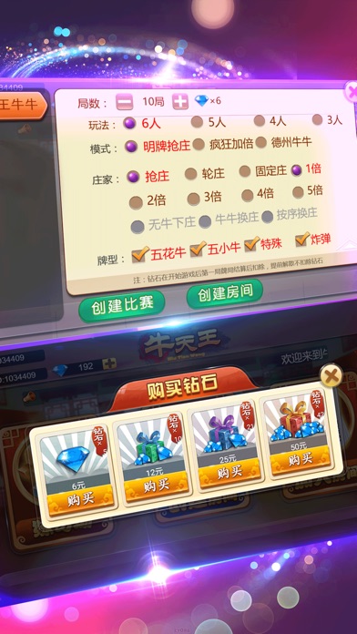 牛天王-最特色的地方棋牌 screenshot 2