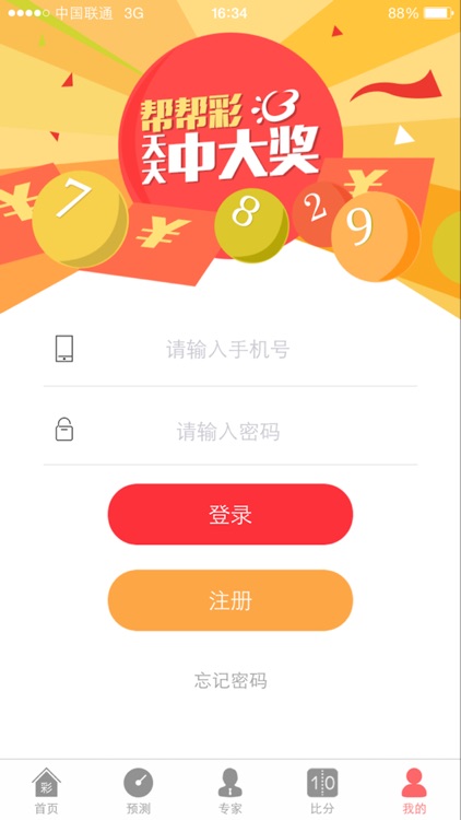 帮帮彩 - 足彩篮彩专家分析+大数据精准推荐